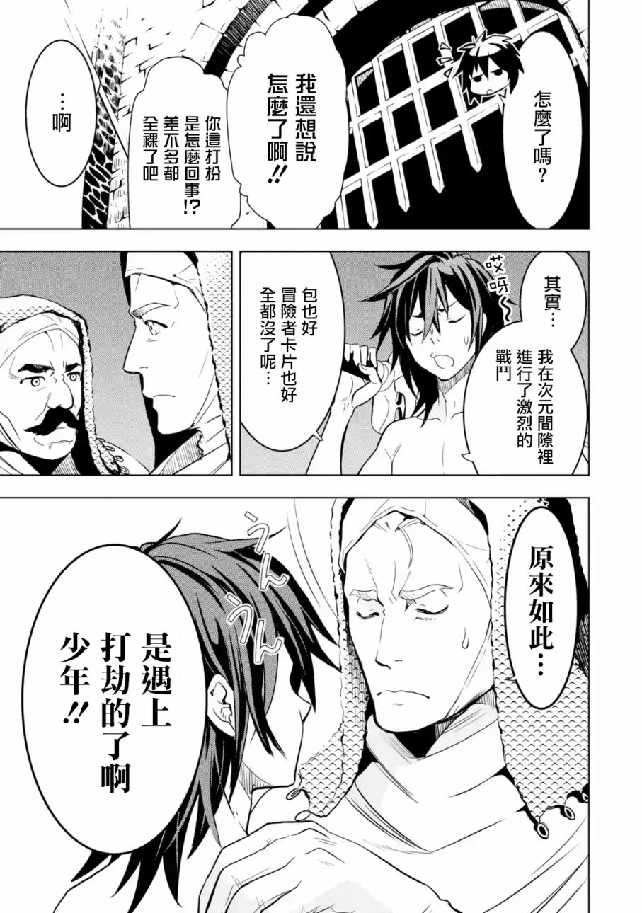你们先走我断后韩漫全集-第1.4话无删减无遮挡章节图片 