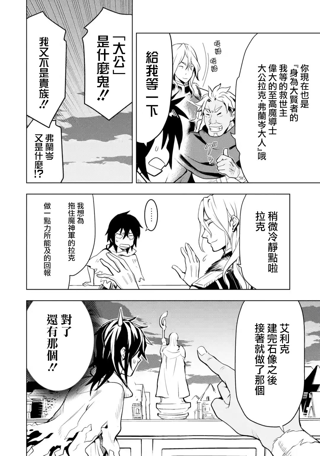 你们先走我断后韩漫全集-第1.7话无删减无遮挡章节图片 