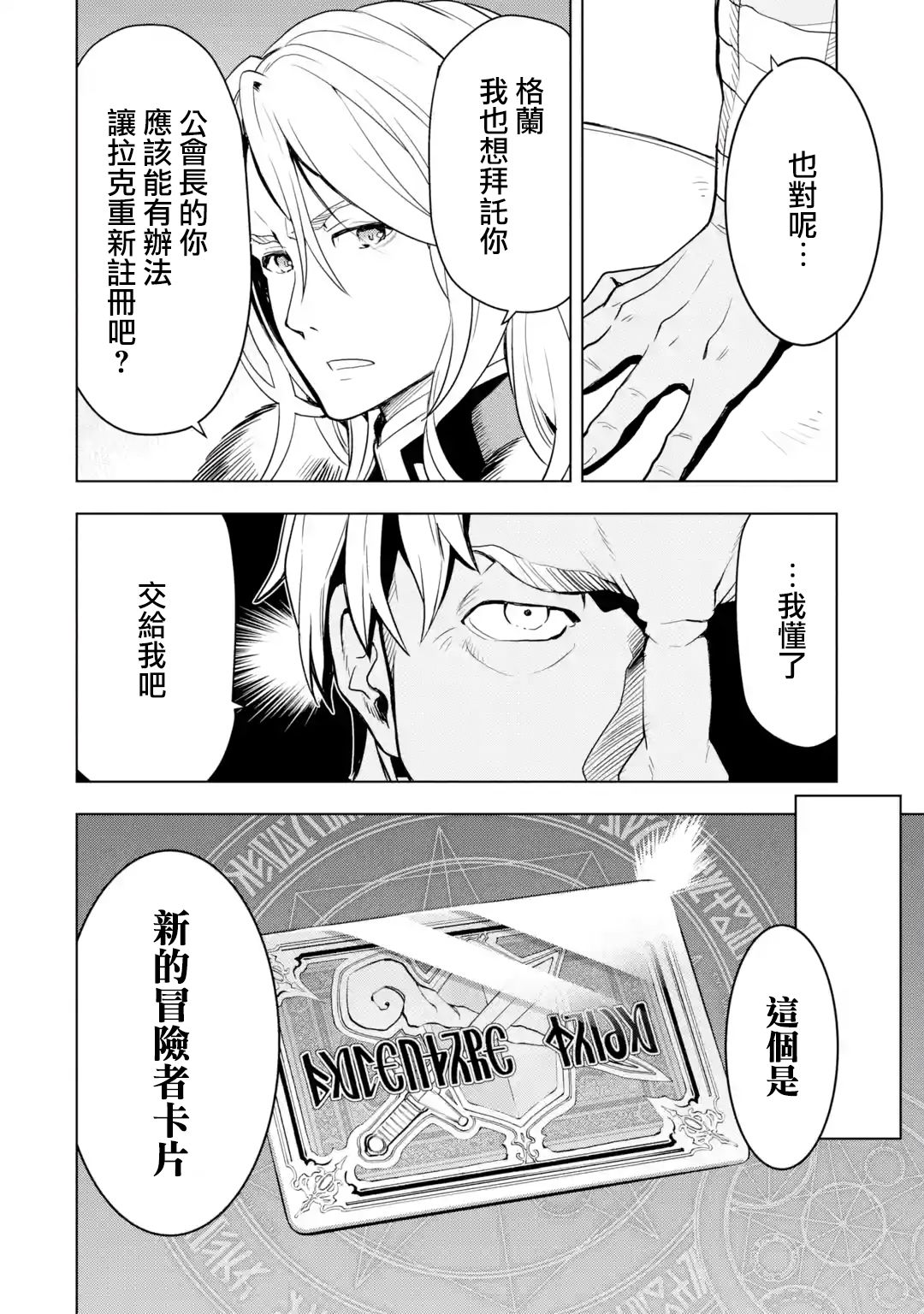 你们先走我断后韩漫全集-第1.7话无删减无遮挡章节图片 
