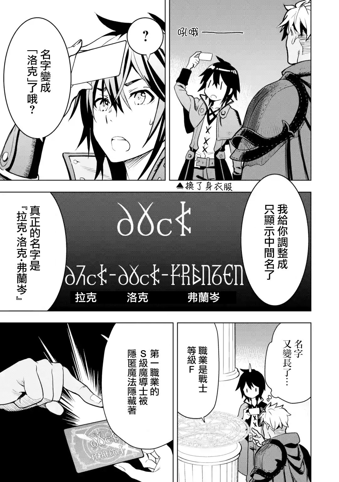 你们先走我断后韩漫全集-第1.7话无删减无遮挡章节图片 