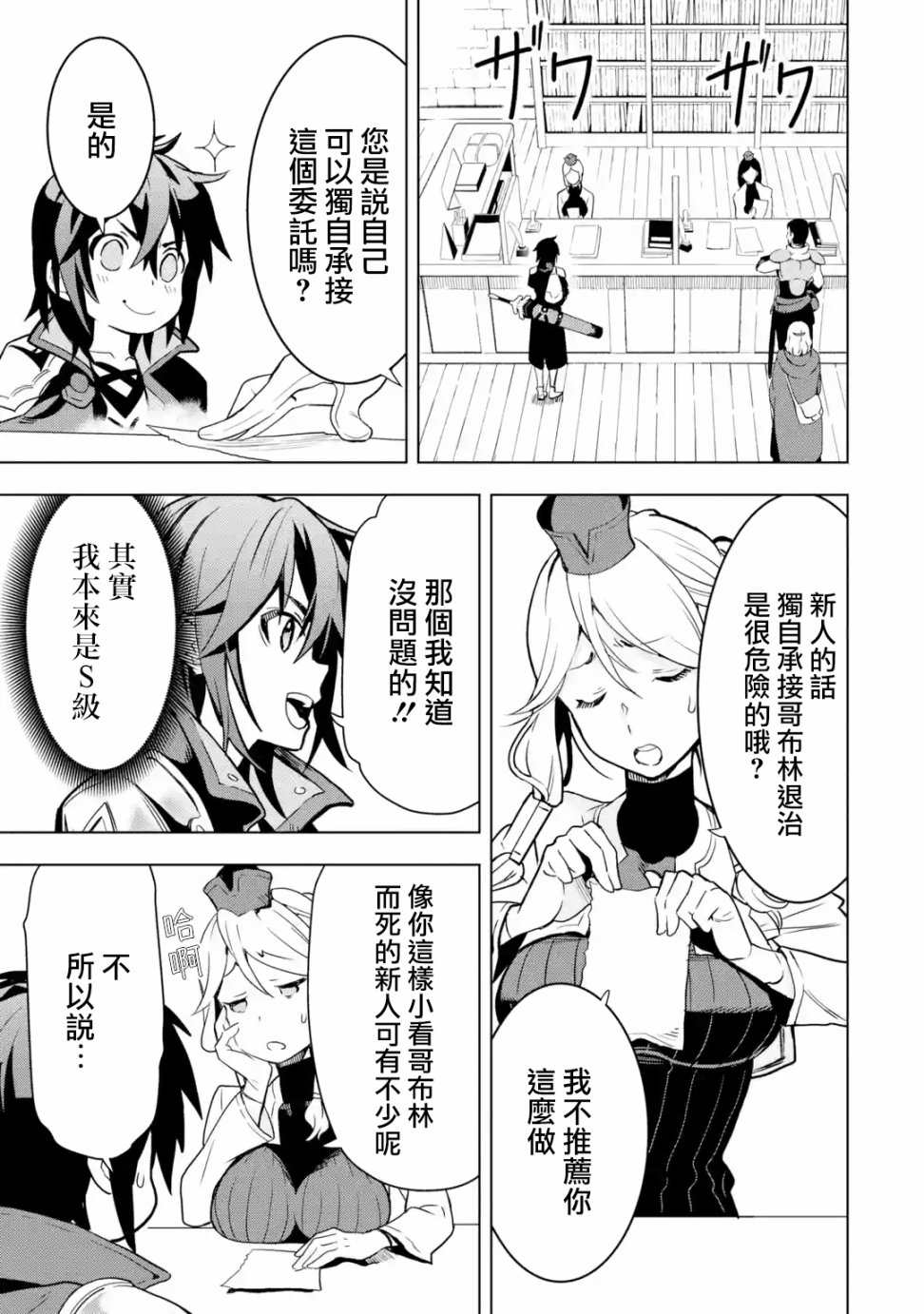 你们先走我断后韩漫全集-第2.2话无删减无遮挡章节图片 