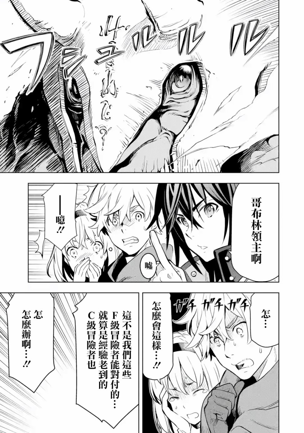你们先走我断后韩漫全集-第2.4话无删减无遮挡章节图片 