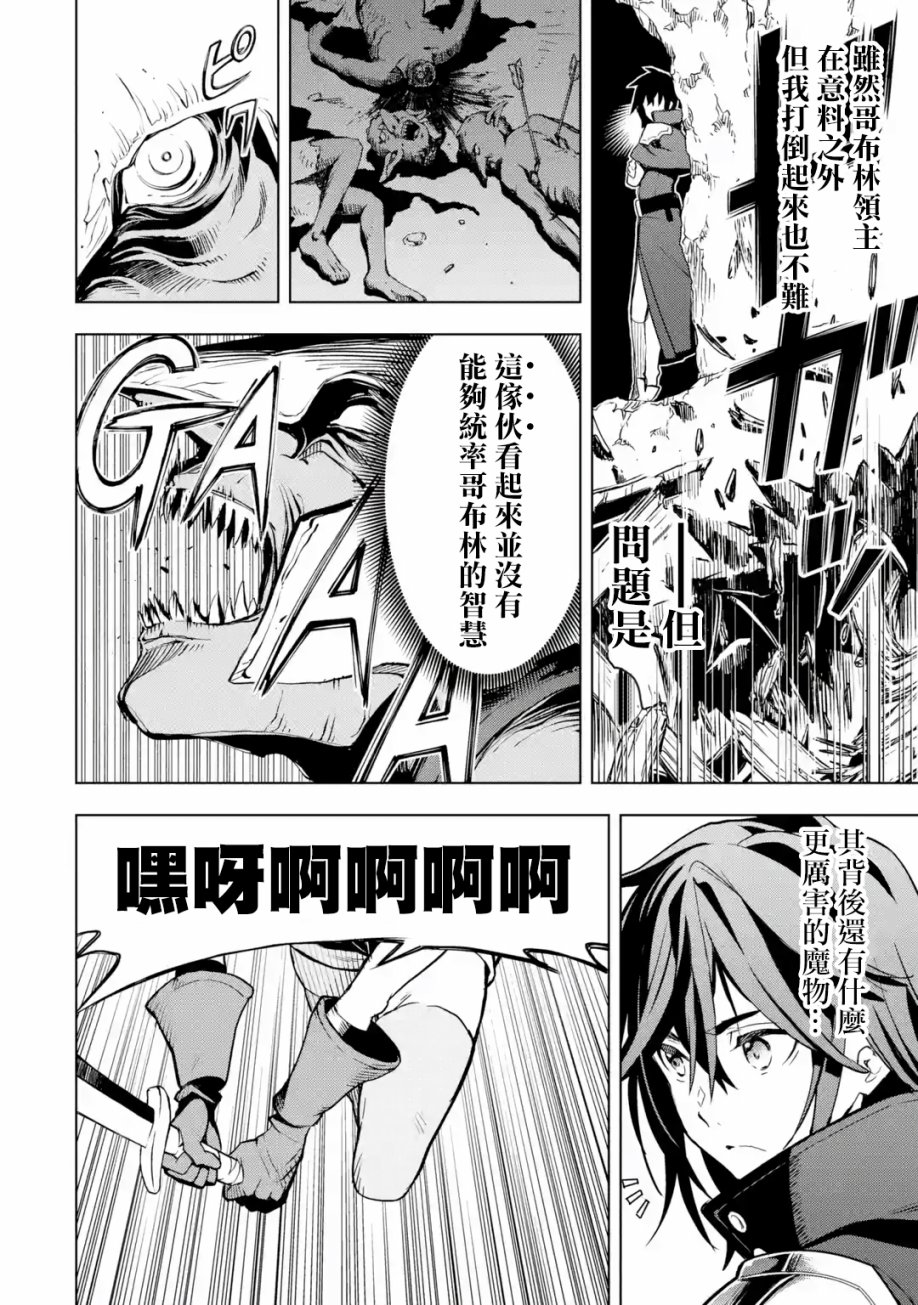 你们先走我断后韩漫全集-第01卷无删减无遮挡章节图片 