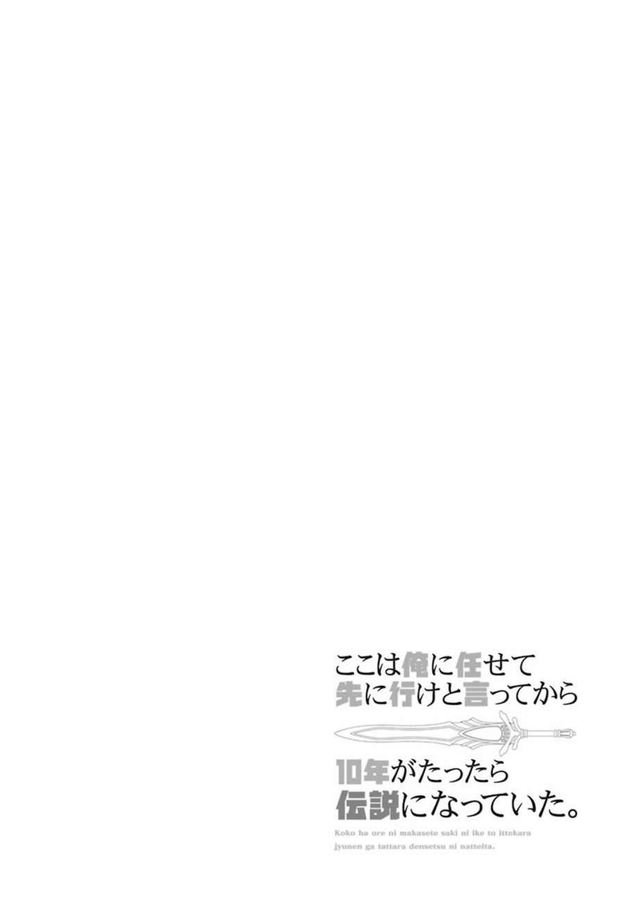 你们先走我断后韩漫全集-第01卷无删减无遮挡章节图片 