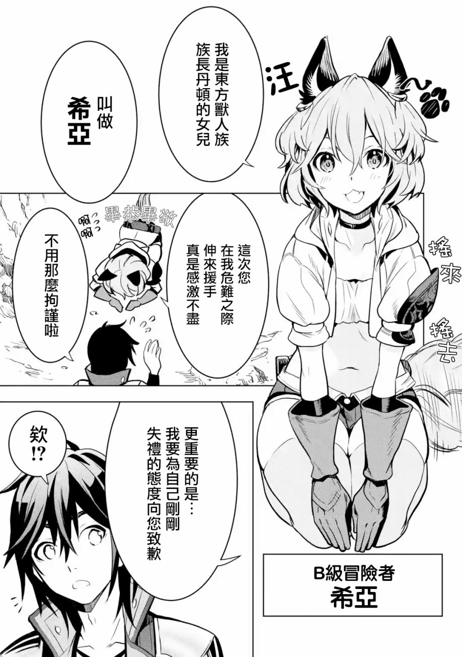 你们先走我断后韩漫全集-第01卷无删减无遮挡章节图片 
