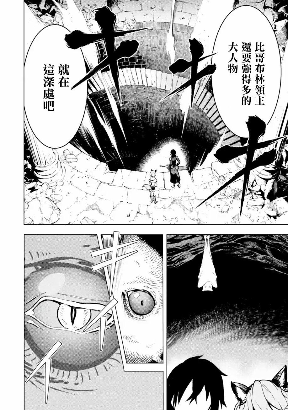 你们先走我断后韩漫全集-第01卷无删减无遮挡章节图片 