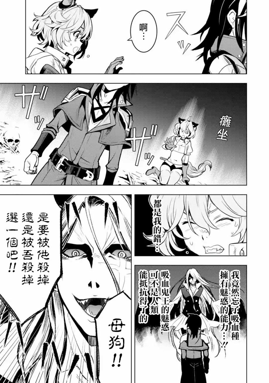 你们先走我断后韩漫全集-第01卷无删减无遮挡章节图片 