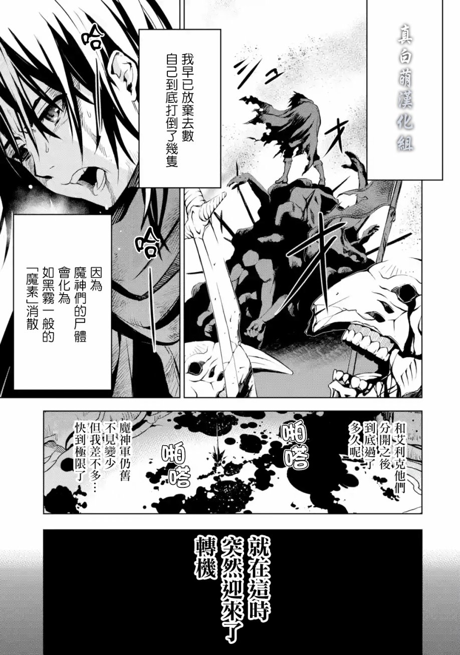 你们先走我断后韩漫全集-第01卷无删减无遮挡章节图片 