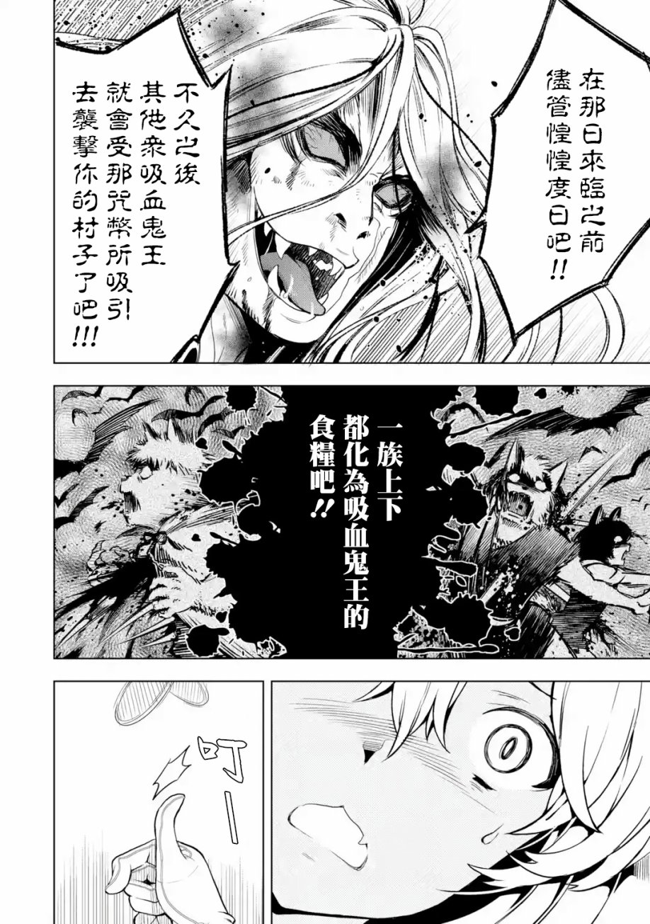 你们先走我断后韩漫全集-第01卷无删减无遮挡章节图片 
