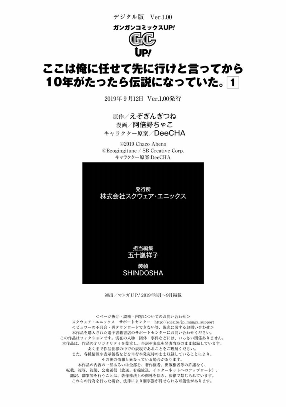 你们先走我断后韩漫全集-第01卷无删减无遮挡章节图片 