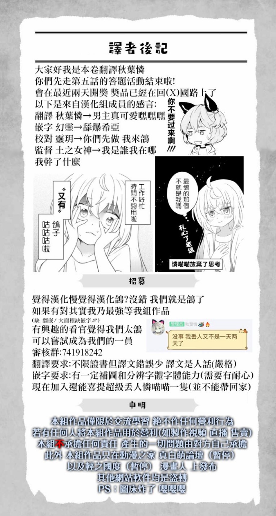 你们先走我断后韩漫全集-第01卷无删减无遮挡章节图片 