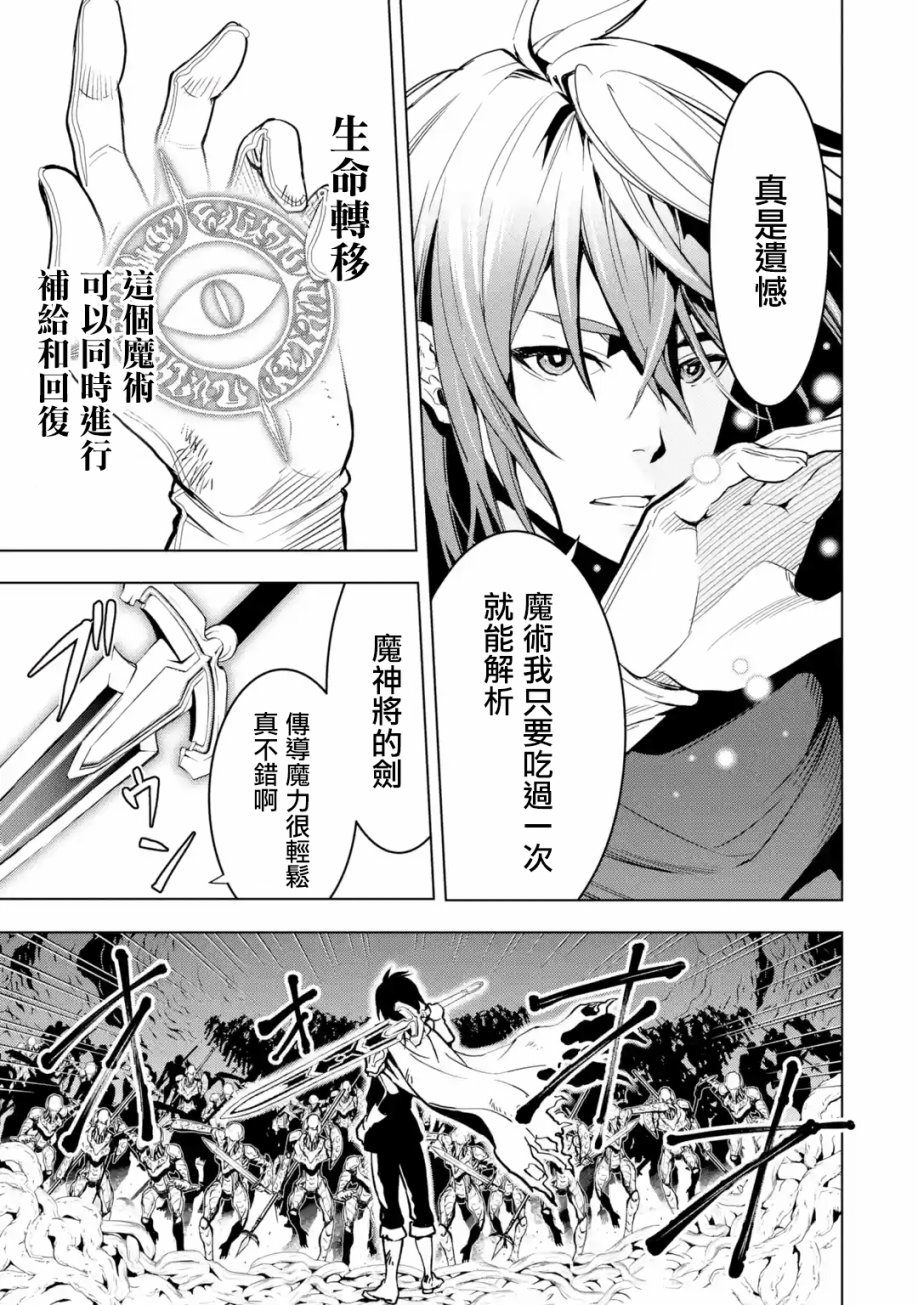 你们先走我断后韩漫全集-第01卷无删减无遮挡章节图片 