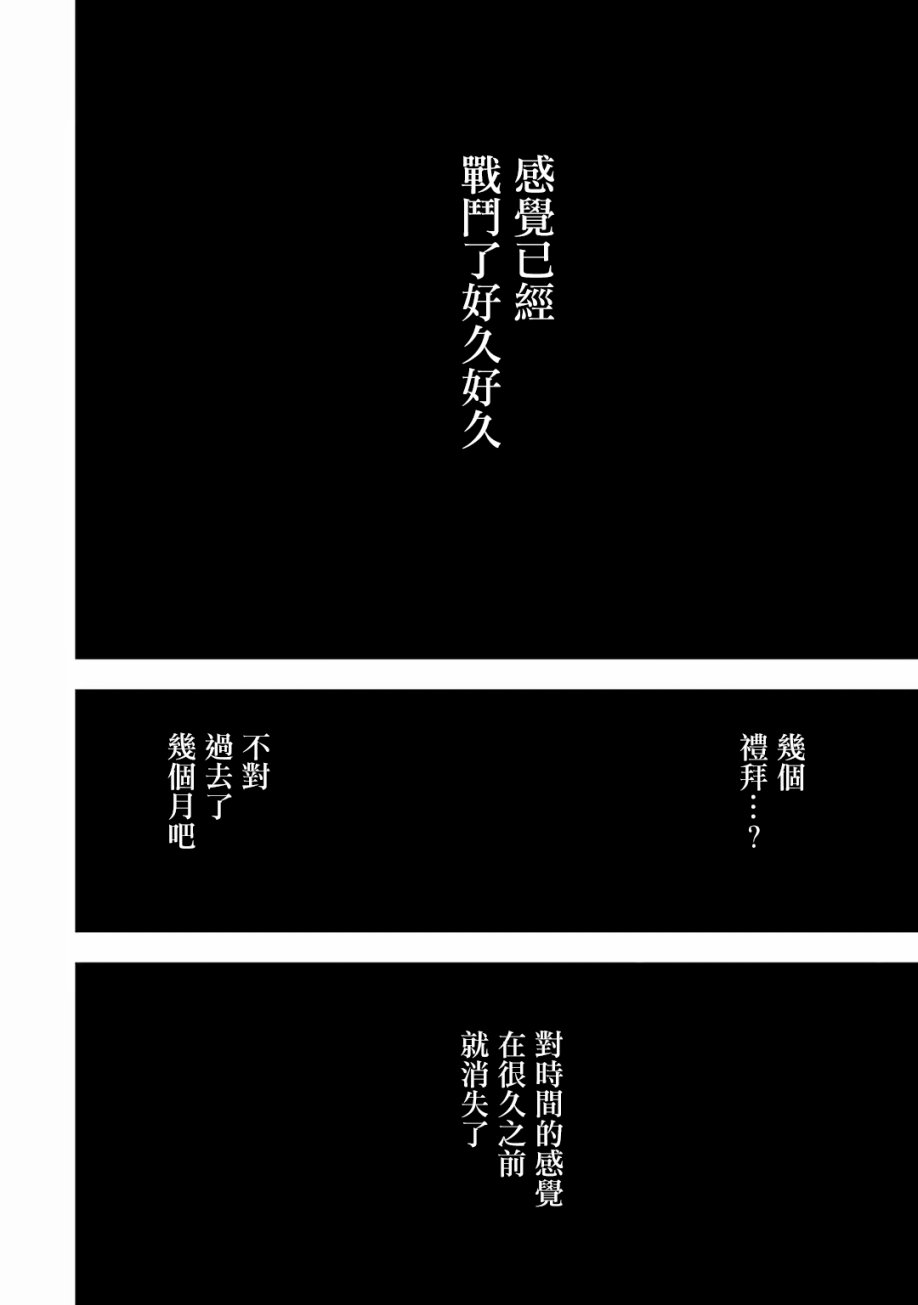 你们先走我断后韩漫全集-第01卷无删减无遮挡章节图片 