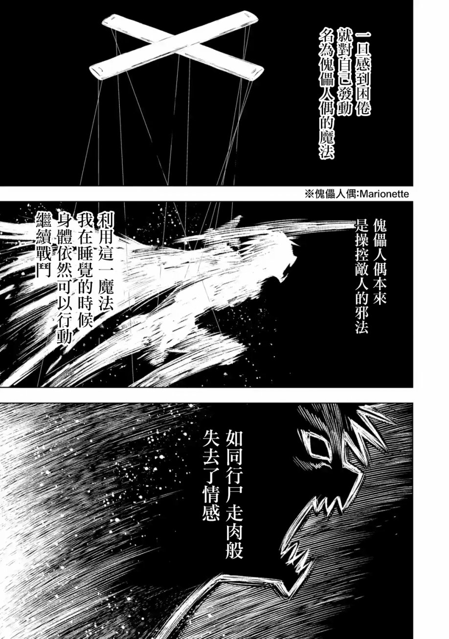 你们先走我断后韩漫全集-第01卷无删减无遮挡章节图片 