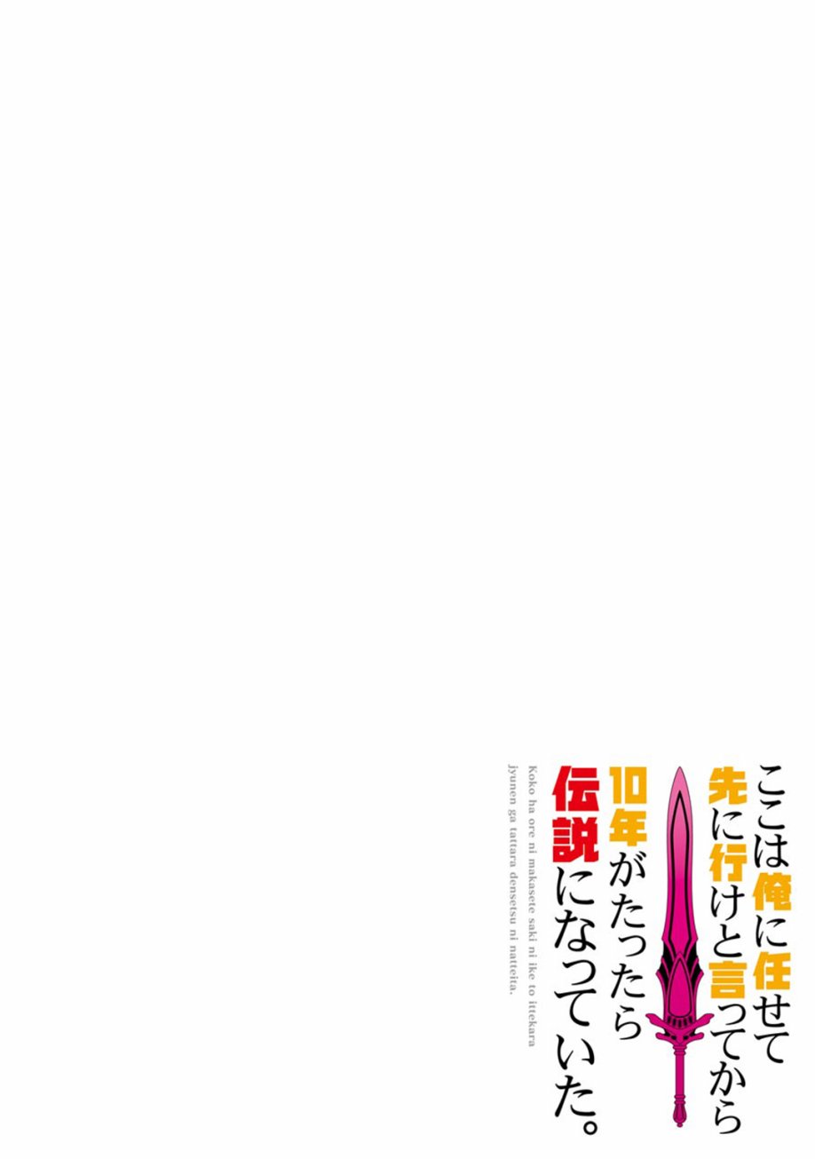 你们先走我断后韩漫全集-第01卷无删减无遮挡章节图片 