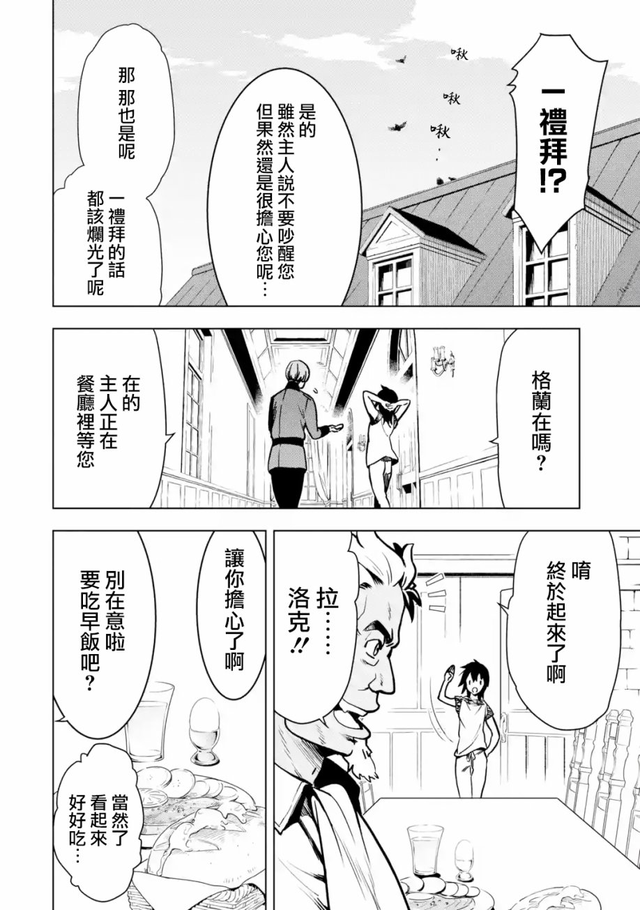 你们先走我断后韩漫全集-第01卷无删减无遮挡章节图片 