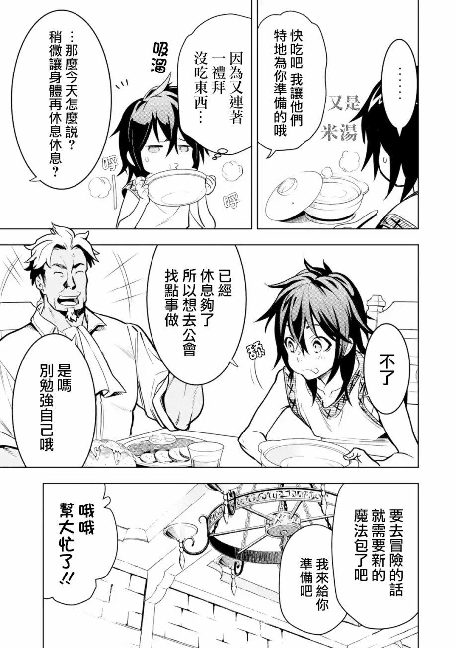 你们先走我断后韩漫全集-第01卷无删减无遮挡章节图片 