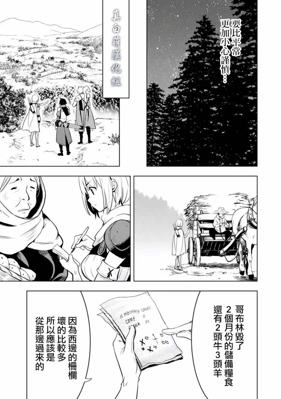 你们先走我断后韩漫全集-第01卷无删减无遮挡章节图片 