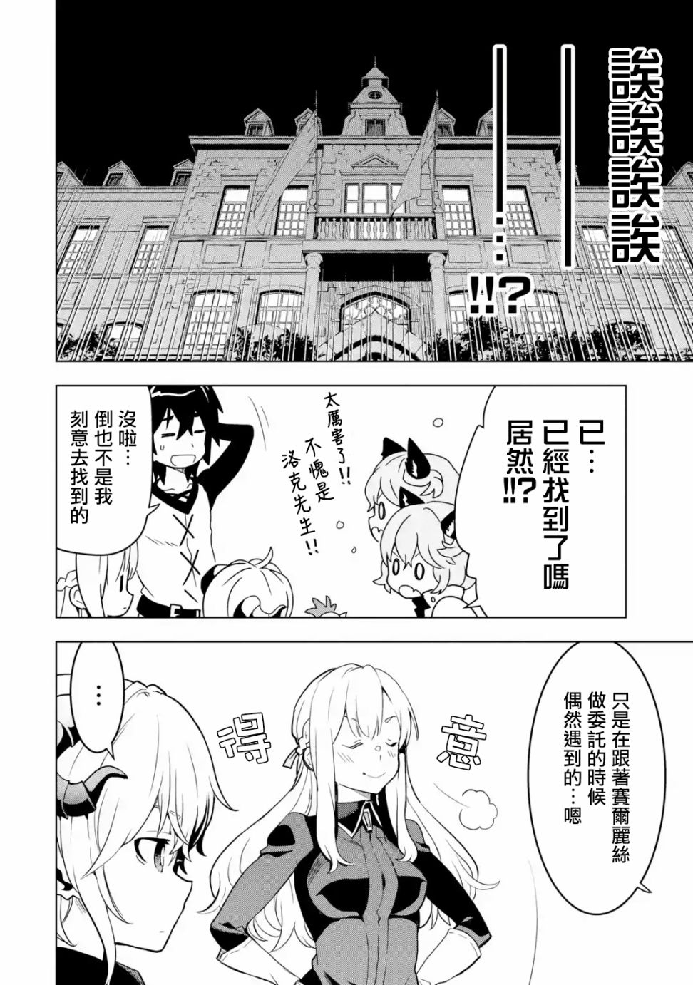 你们先走我断后韩漫全集-第06话无删减无遮挡章节图片 