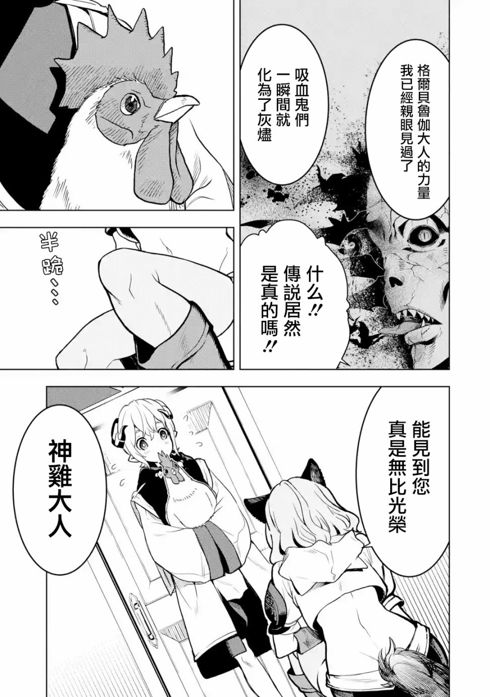 你们先走我断后韩漫全集-第06话无删减无遮挡章节图片 