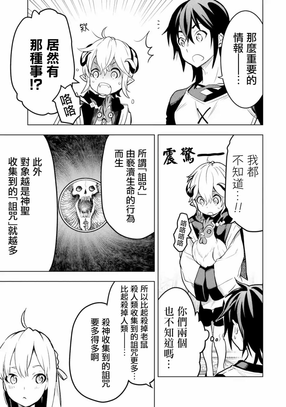你们先走我断后韩漫全集-第06话无删减无遮挡章节图片 