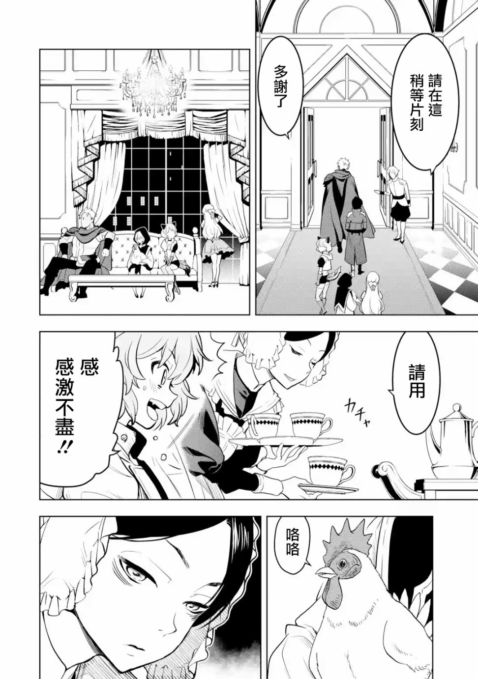 你们先走我断后韩漫全集-第06话无删减无遮挡章节图片 