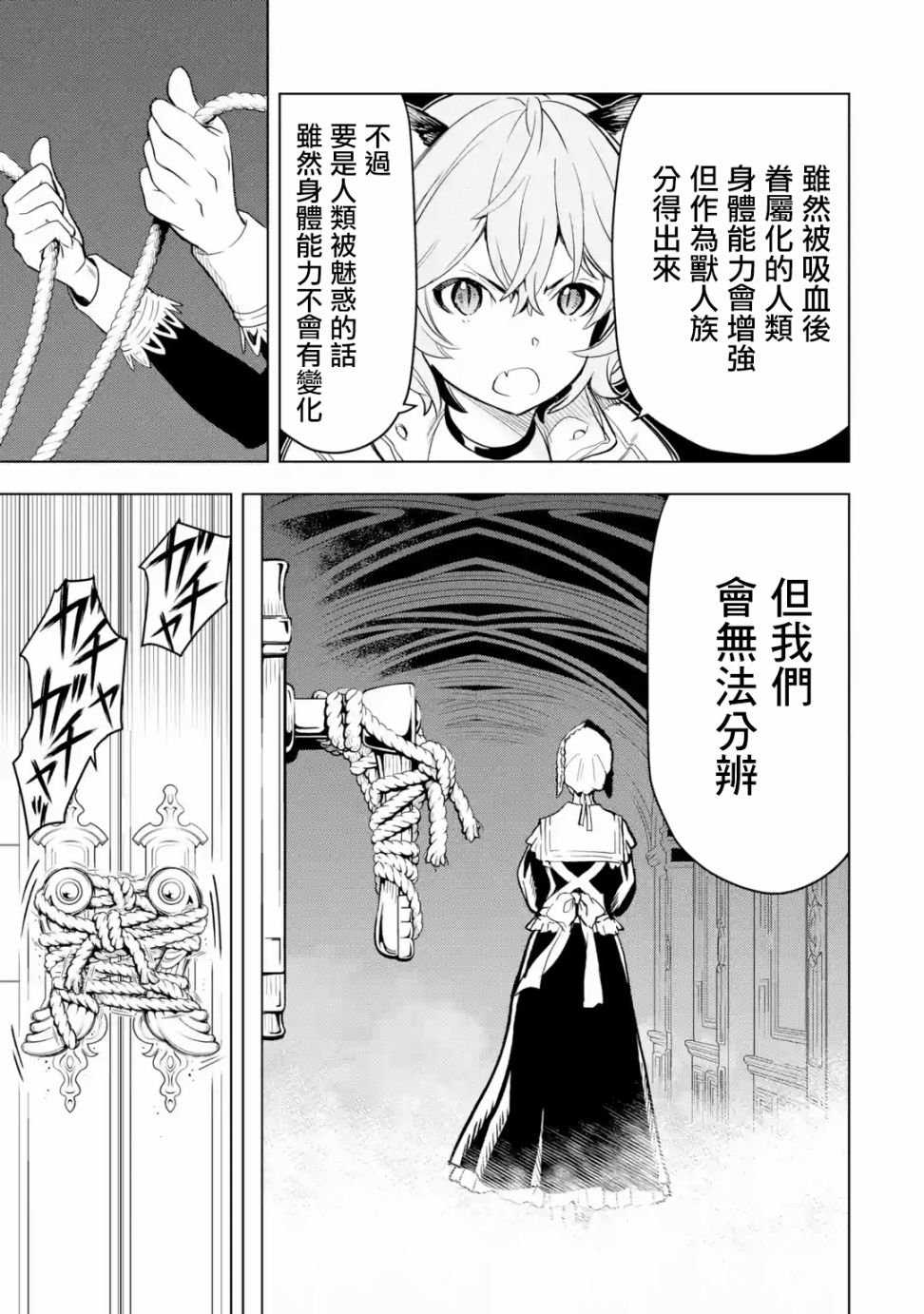 你们先走我断后韩漫全集-第06话无删减无遮挡章节图片 