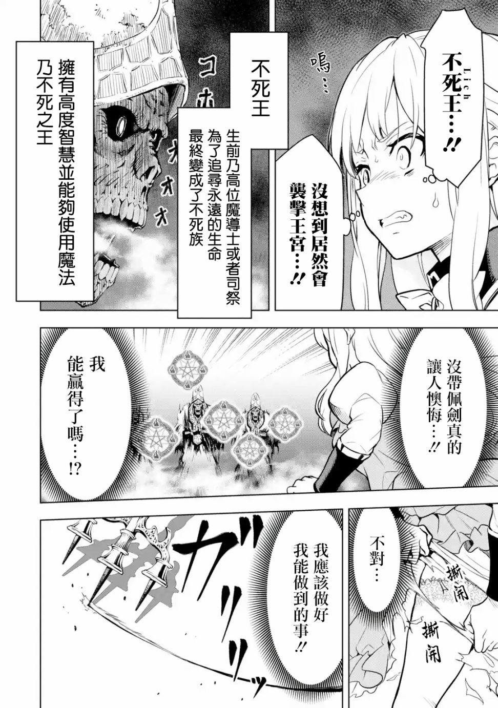 你们先走我断后韩漫全集-第06话无删减无遮挡章节图片 