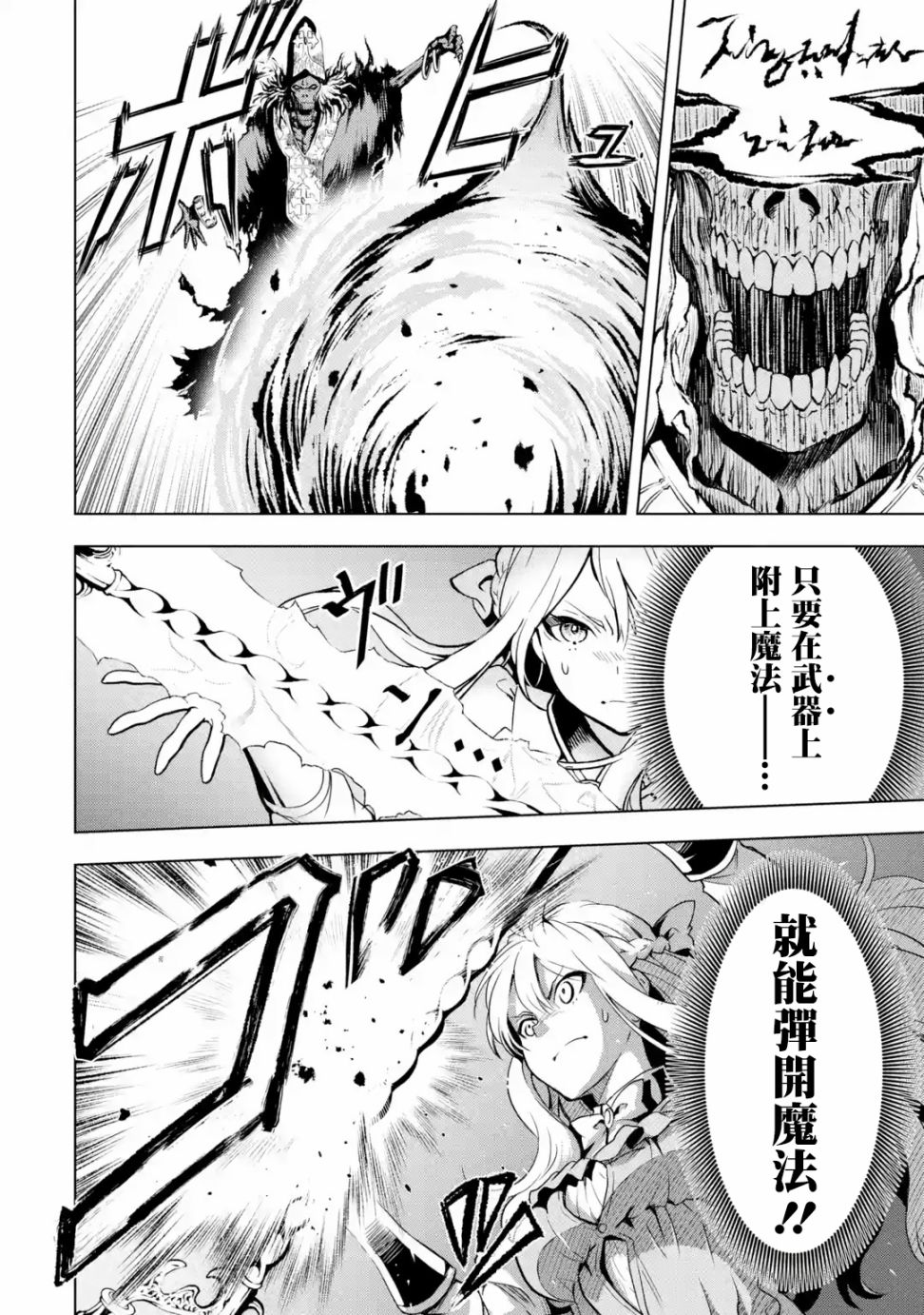 你们先走我断后韩漫全集-第06话无删减无遮挡章节图片 