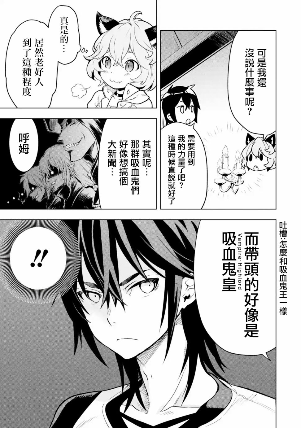 你们先走我断后韩漫全集-第06话无删减无遮挡章节图片 
