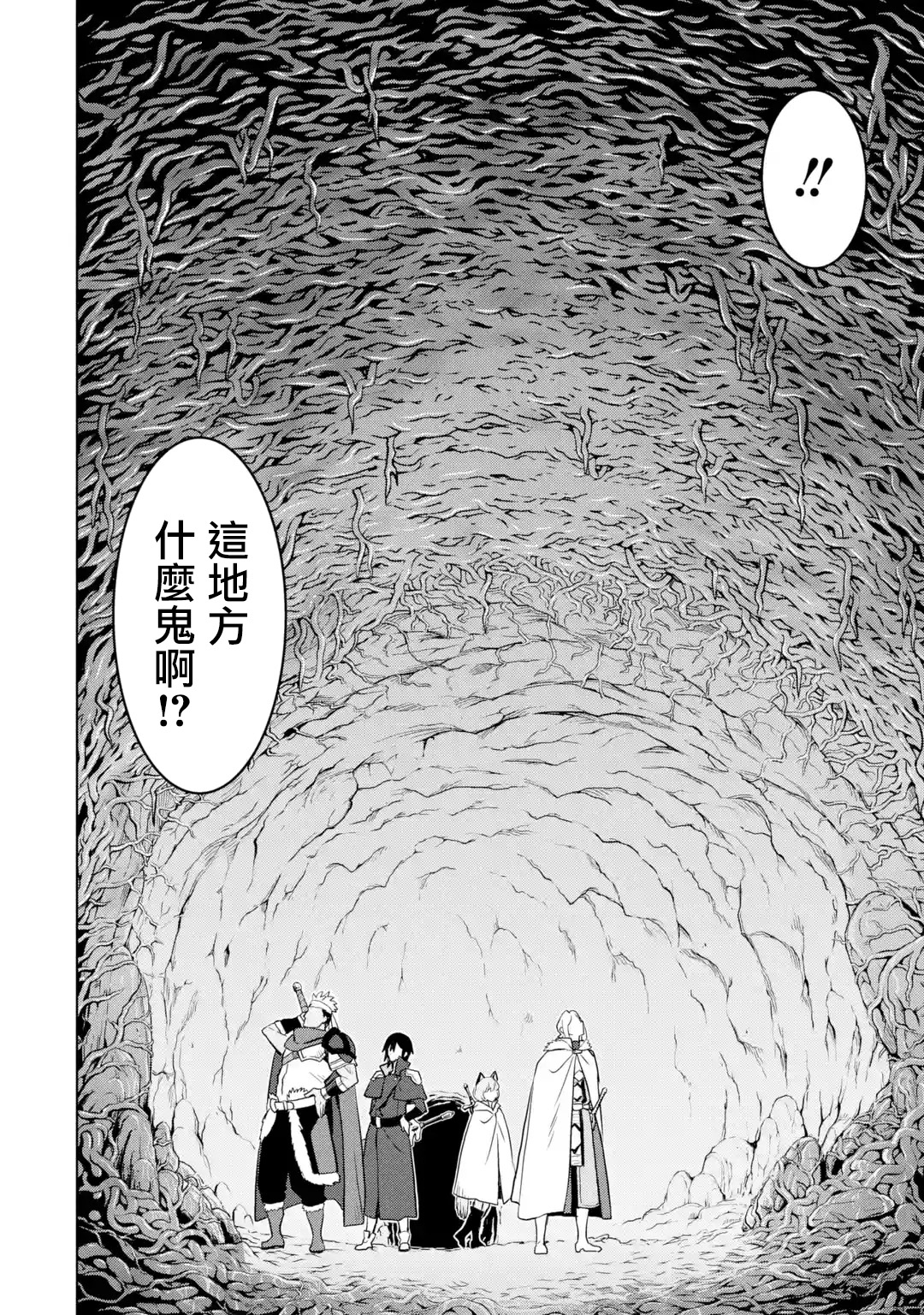 你们先走我断后韩漫全集-第08话无删减无遮挡章节图片 