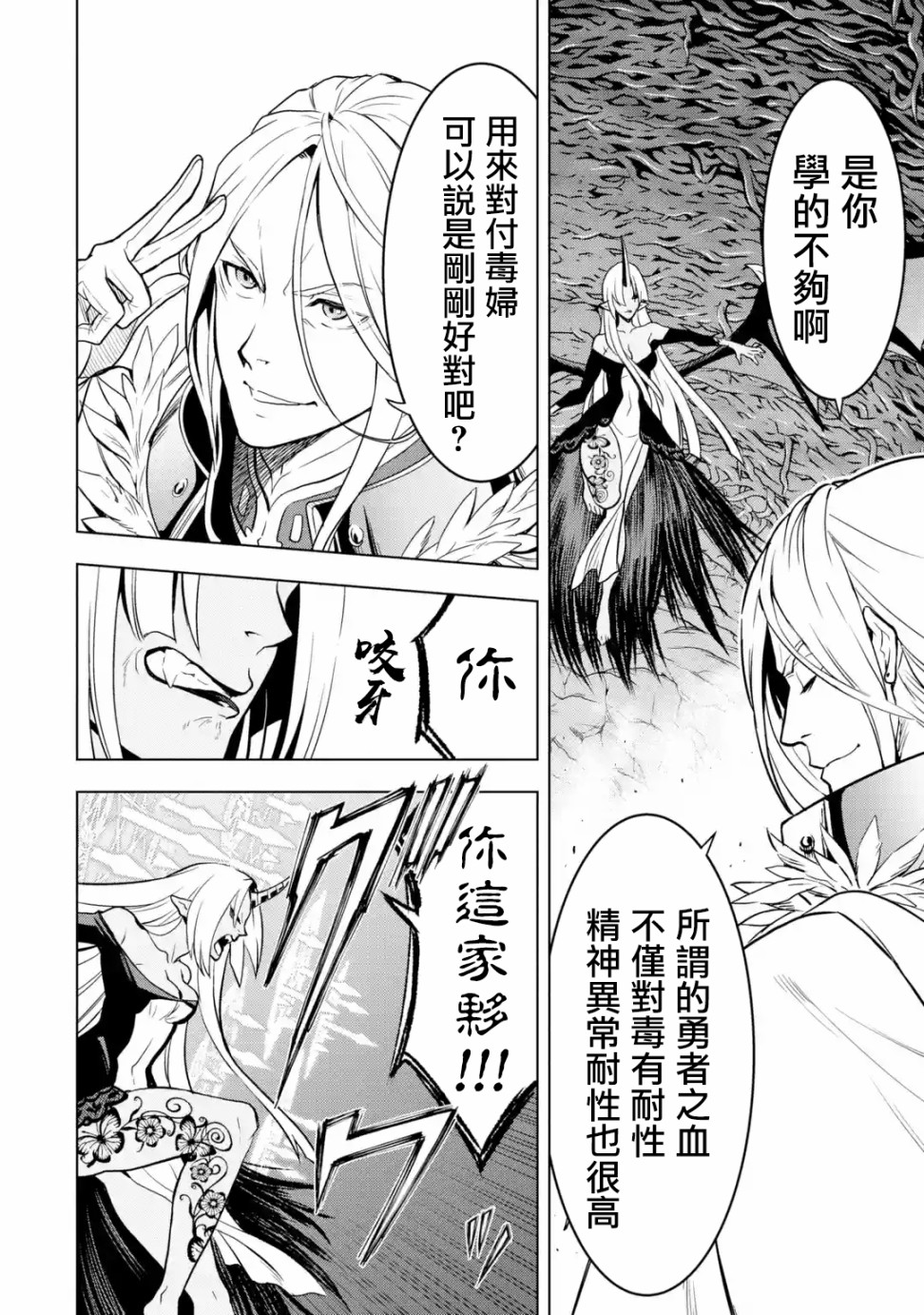 你们先走我断后韩漫全集-第09话无删减无遮挡章节图片 