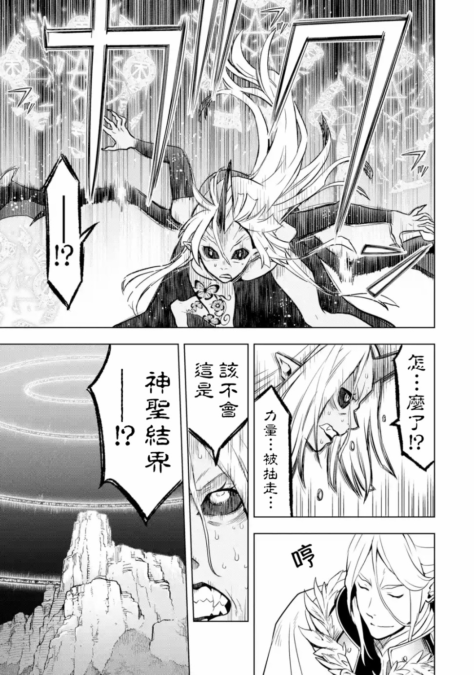 你们先走我断后韩漫全集-第09话无删减无遮挡章节图片 