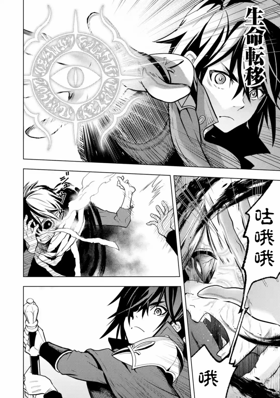 你们先走我断后韩漫全集-第09话无删减无遮挡章节图片 