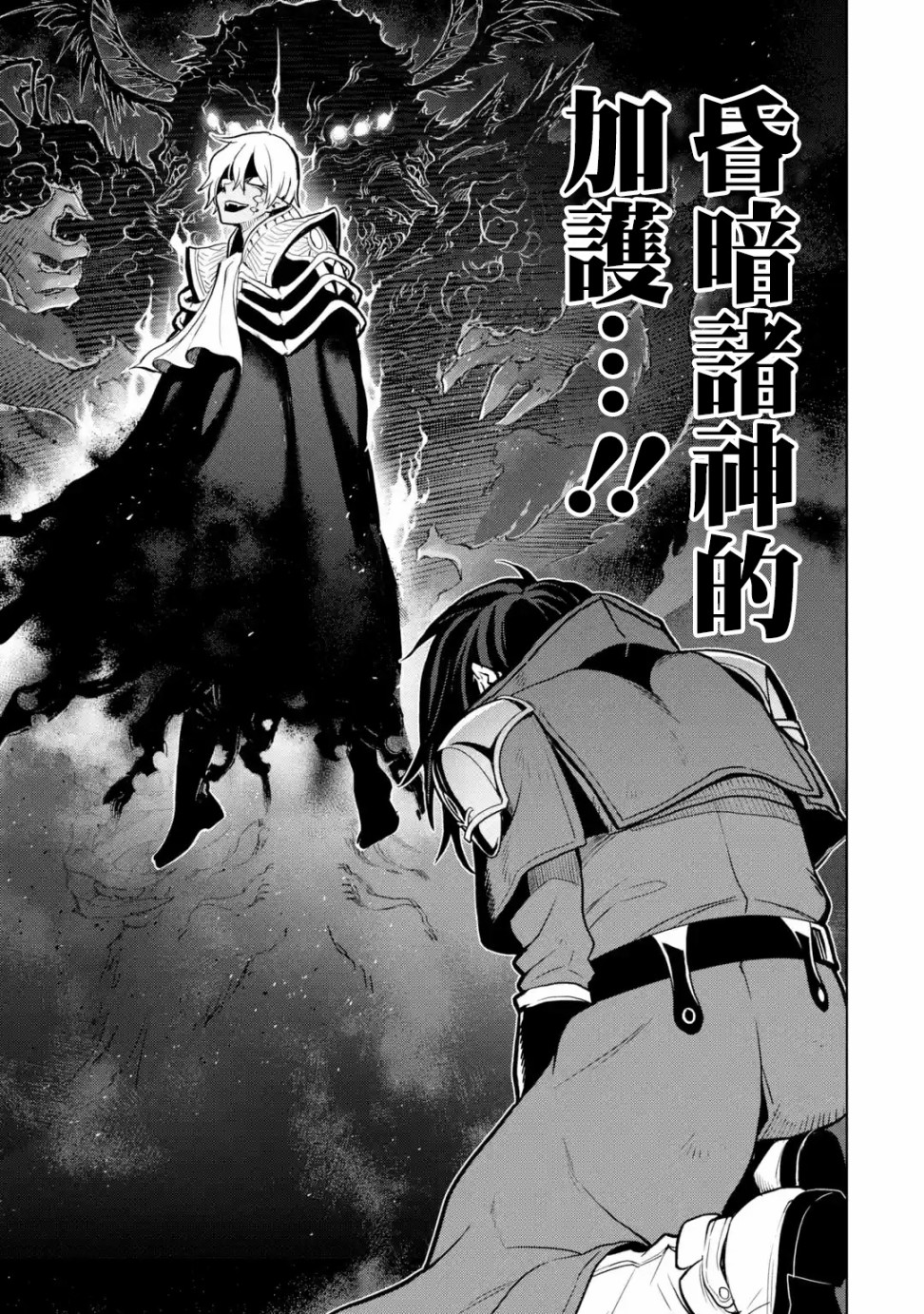 你们先走我断后韩漫全集-第09话无删减无遮挡章节图片 