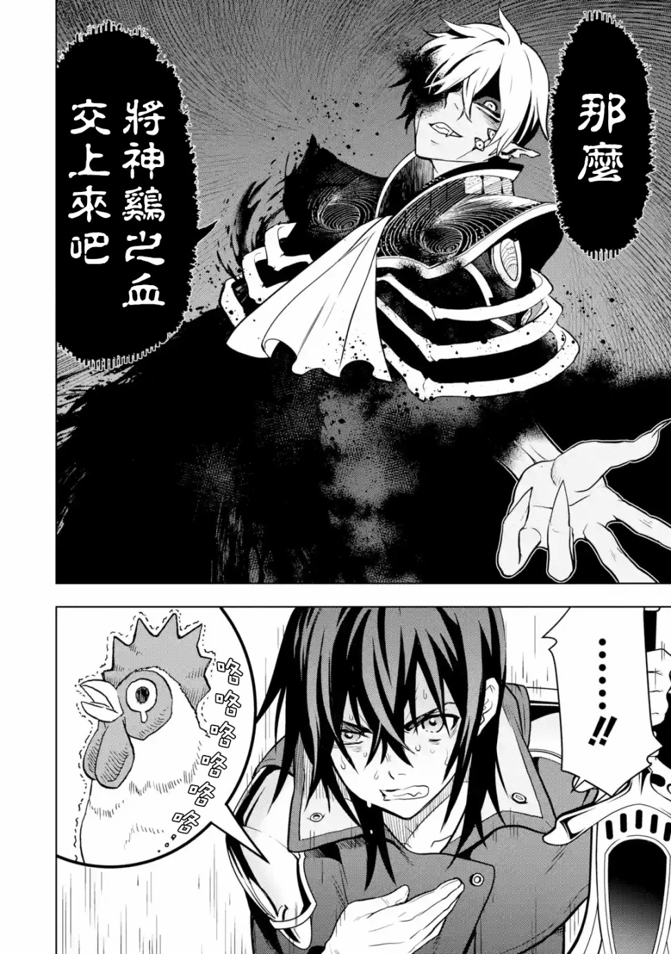 你们先走我断后韩漫全集-第09话无删减无遮挡章节图片 