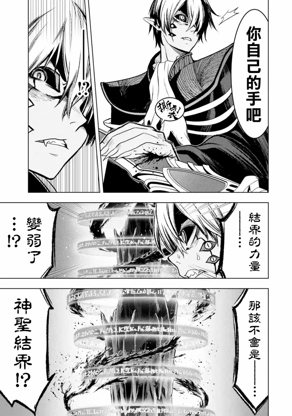 你们先走我断后韩漫全集-第10话无删减无遮挡章节图片 