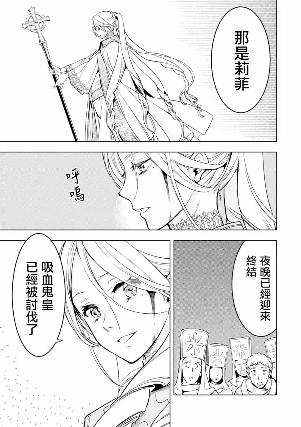 你们先走我断后韩漫全集-第10话无删减无遮挡章节图片 