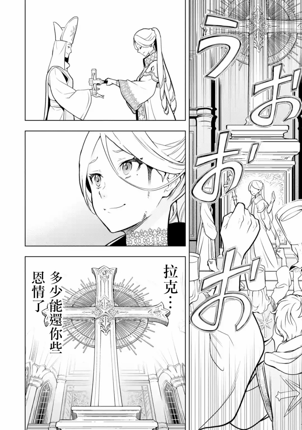 你们先走我断后韩漫全集-第10话无删减无遮挡章节图片 
