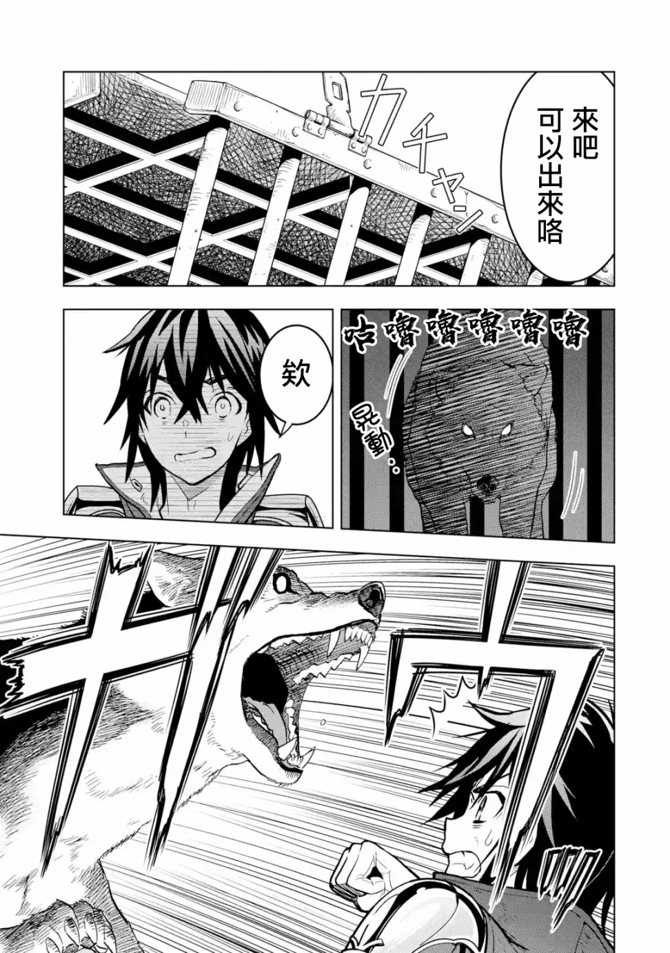 你们先走我断后韩漫全集-第10话无删减无遮挡章节图片 