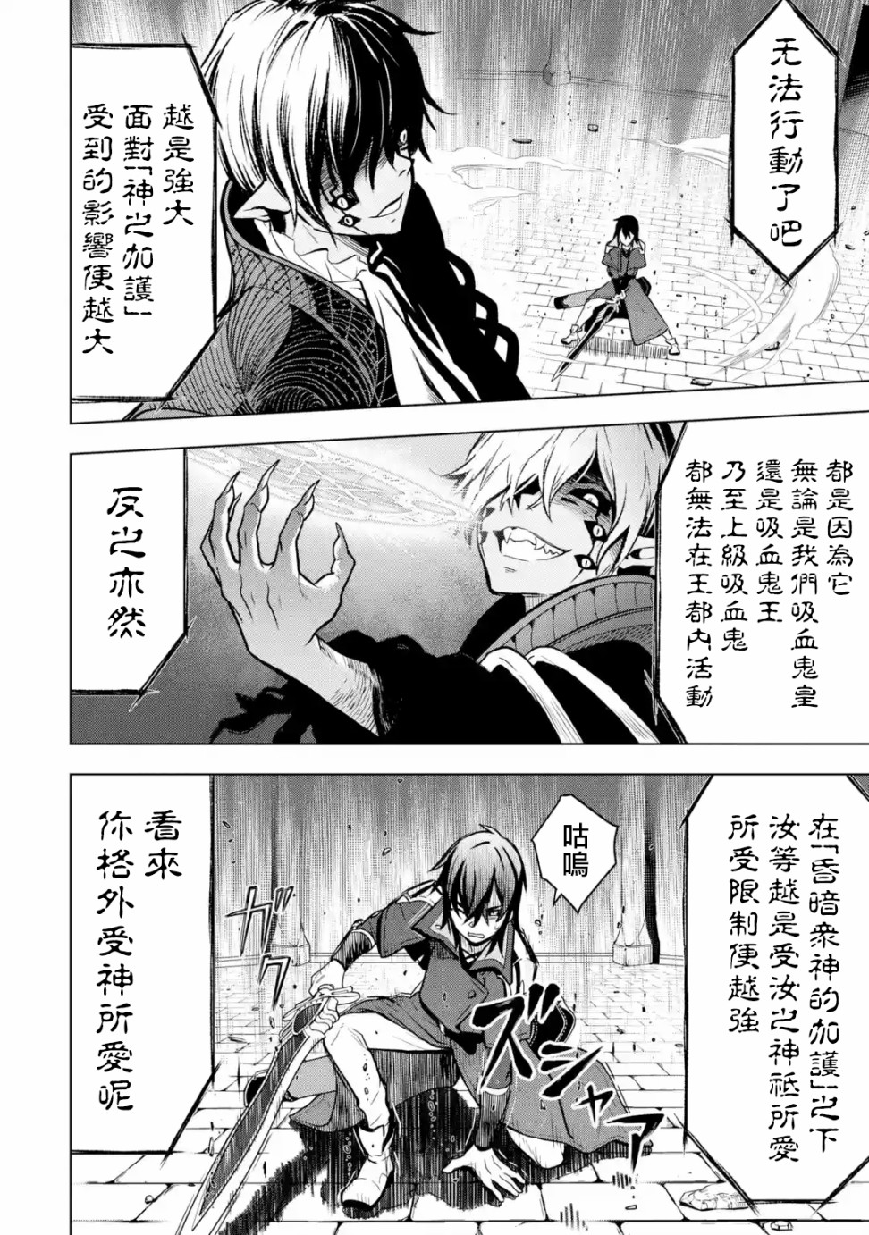 你们先走我断后韩漫全集-第10话无删减无遮挡章节图片 