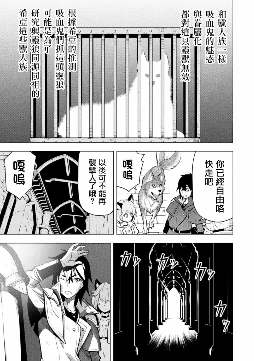 你们先走我断后韩漫全集-第10话无删减无遮挡章节图片 