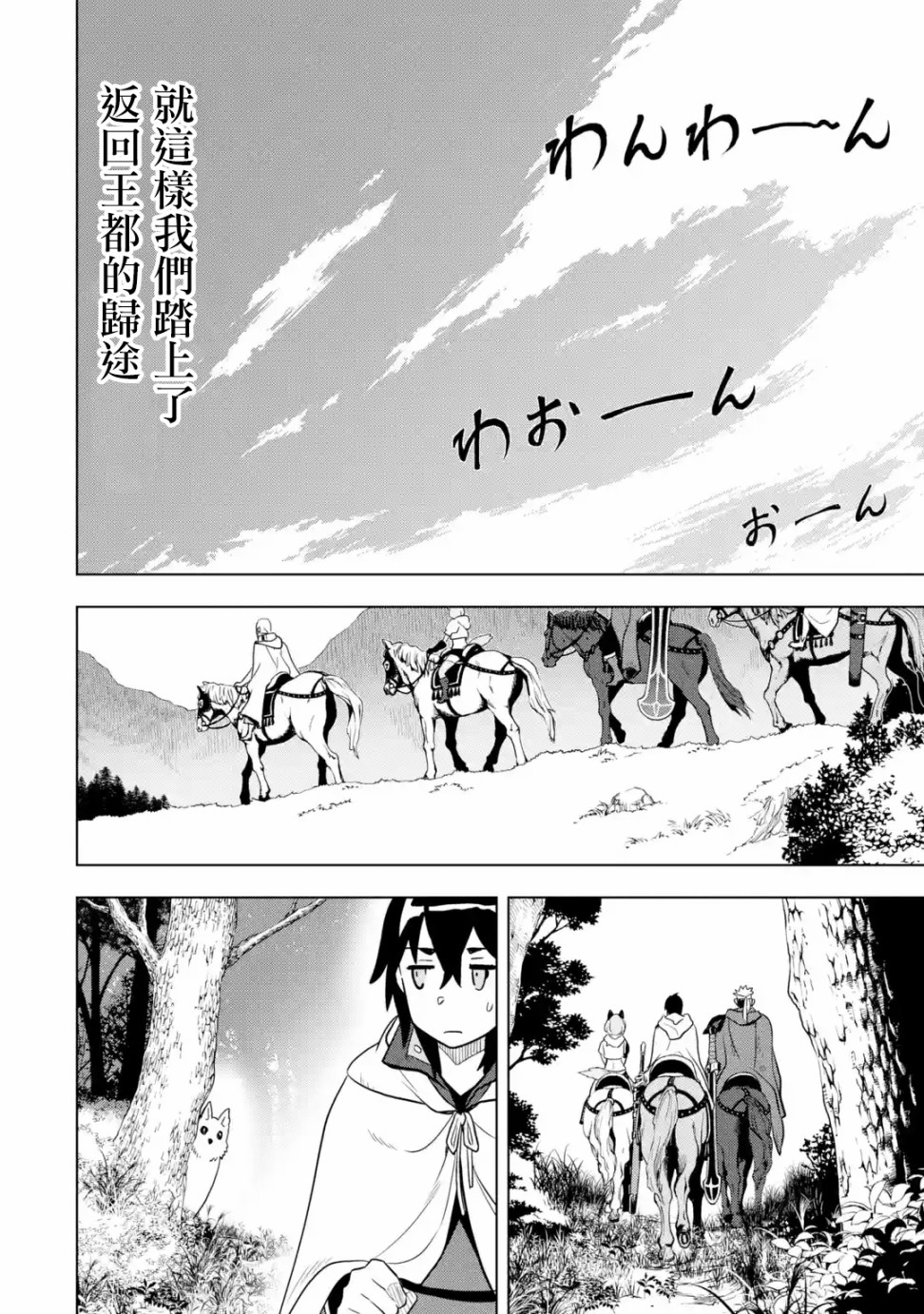 你们先走我断后韩漫全集-第10话无删减无遮挡章节图片 