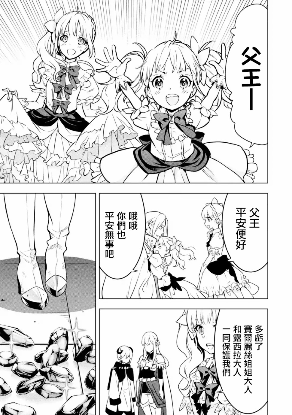 你们先走我断后韩漫全集-第10话无删减无遮挡章节图片 