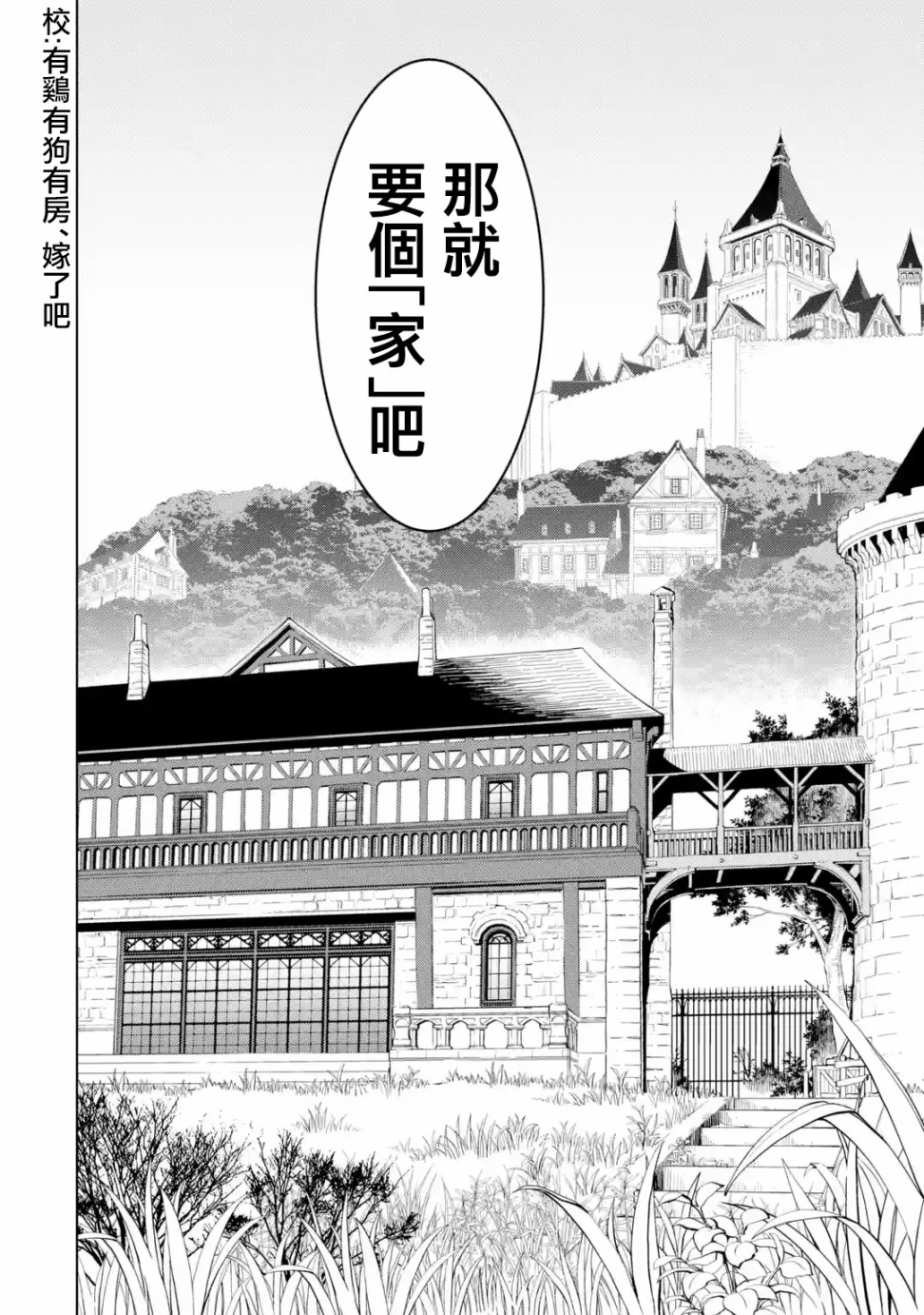 你们先走我断后韩漫全集-第10话无删减无遮挡章节图片 