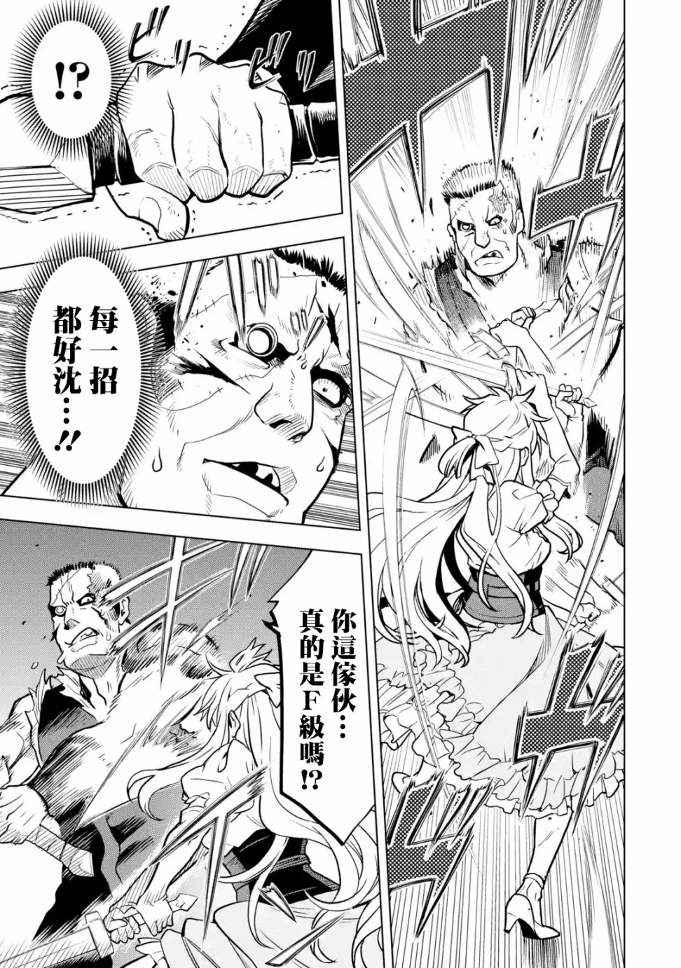 你们先走我断后韩漫全集-第12话无删减无遮挡章节图片 
