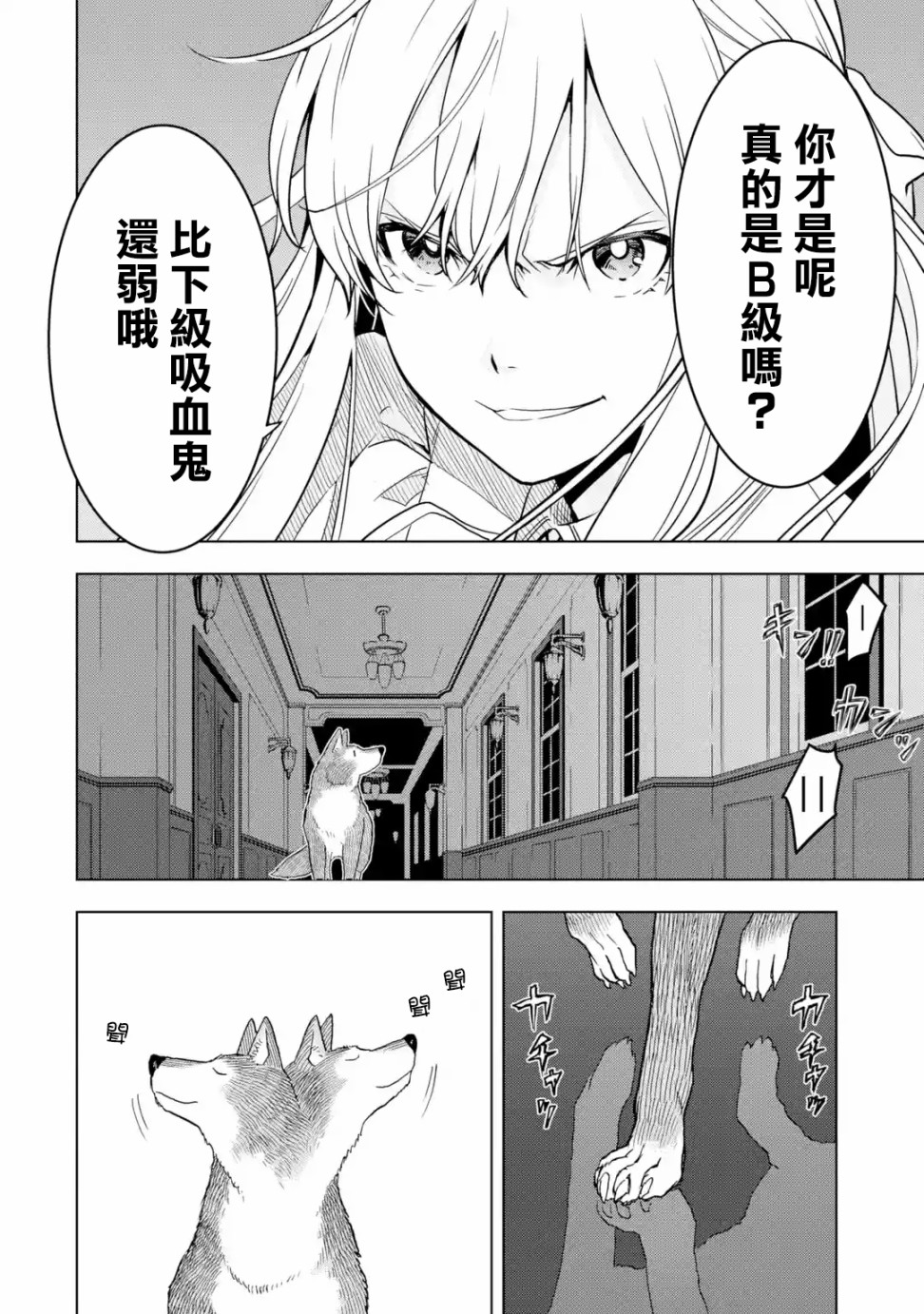 你们先走我断后韩漫全集-第12话无删减无遮挡章节图片 