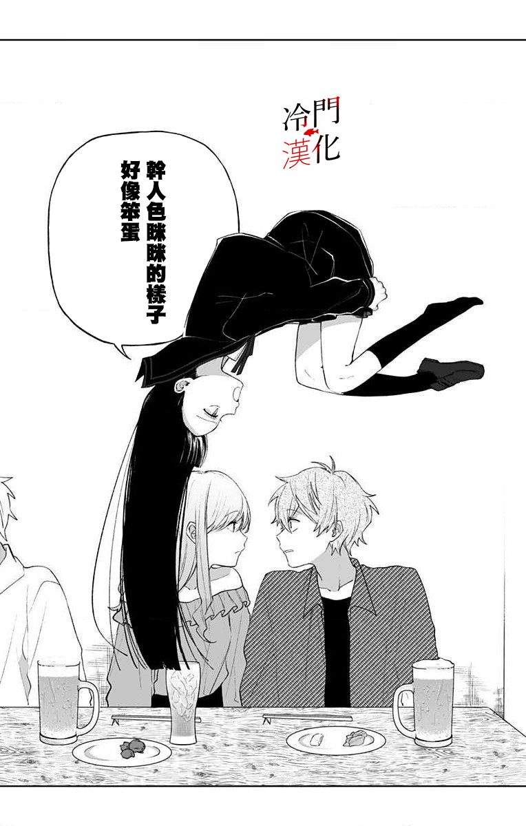 无果的恋爱韩漫全集-第01话无删减无遮挡章节图片 