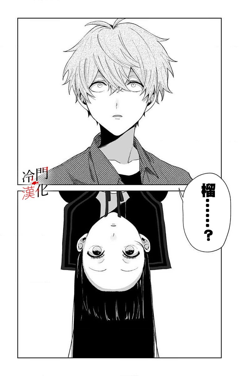无果的恋爱韩漫全集-第01话无删减无遮挡章节图片 