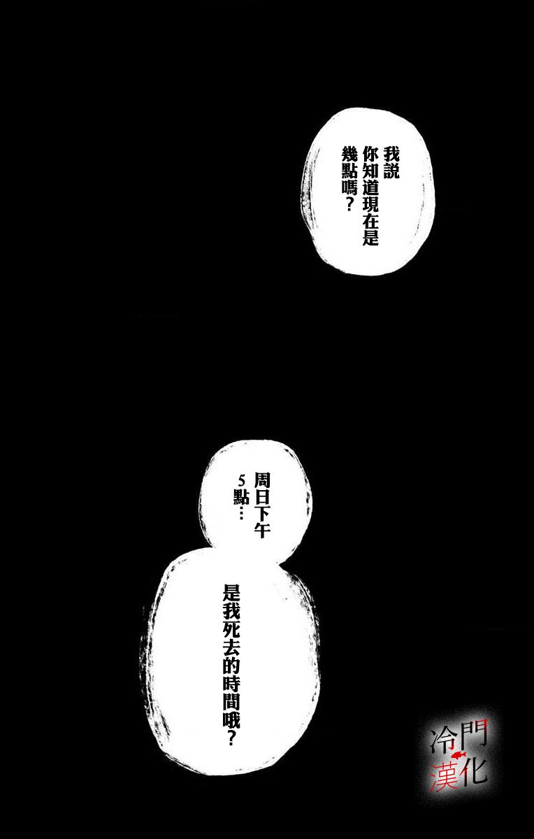 无果的恋爱韩漫全集-第01话无删减无遮挡章节图片 